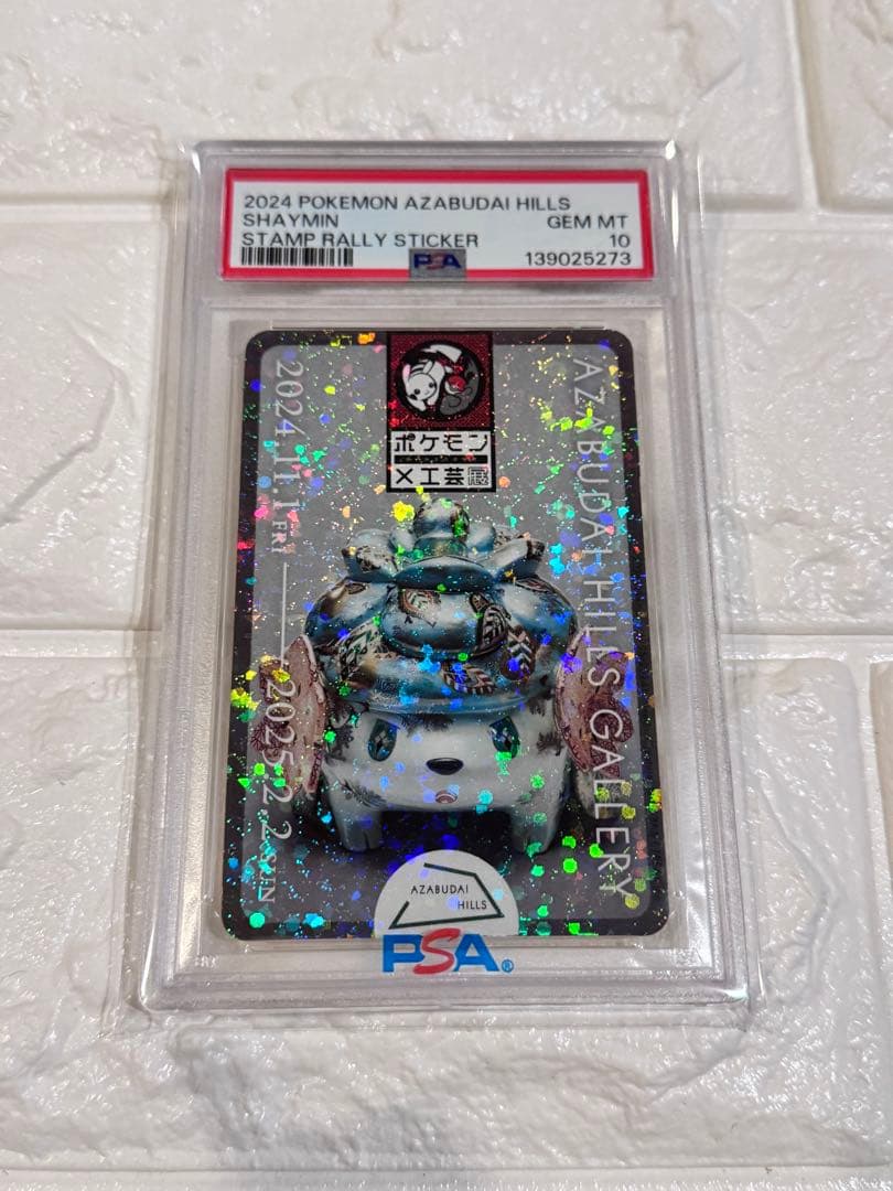 PSA10 ポケモン工芸展　麻布台ヒルズ　ステッカー　シェイミ PSA10 ポケモン工芸展 麻布台ヒルズ ステッカー シェイミ - メルカリ