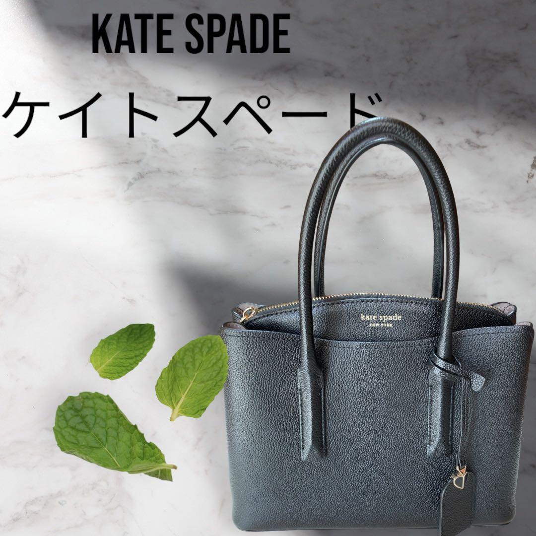 ♠️Kate Spade ケイトスペード　ハンドバッグ 2WAY ブラック