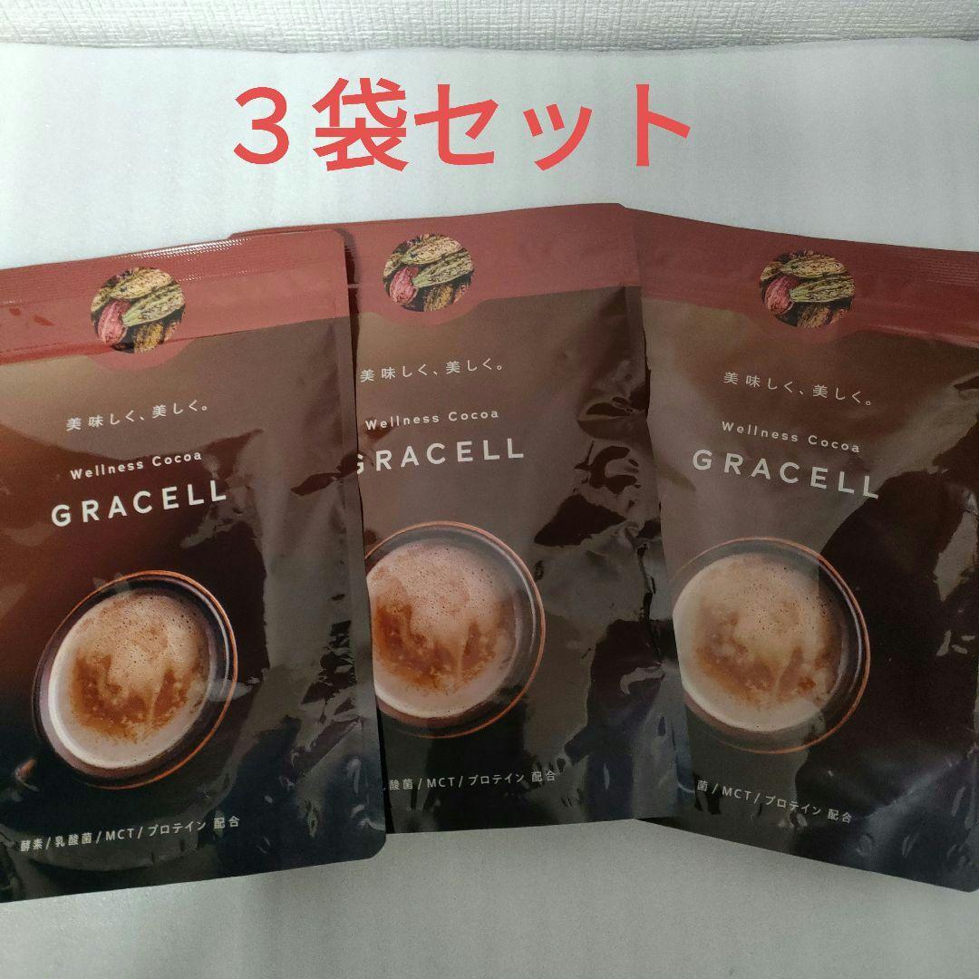 匿名配送無料 新品GRACELL ウェルネス ココア グレイセル 100g３袋