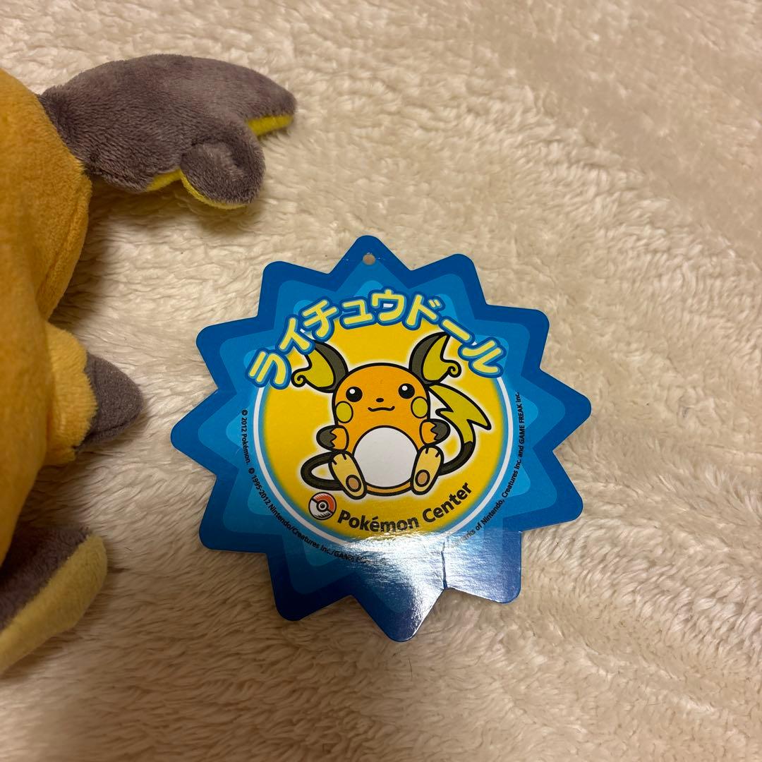 ポケモンセンター ライチュウ ぬいぐるみ - メルカリ