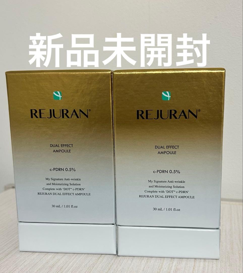 リジュラン デュアルエフェクトアンプル 30mL ゴールド 美容液　2本