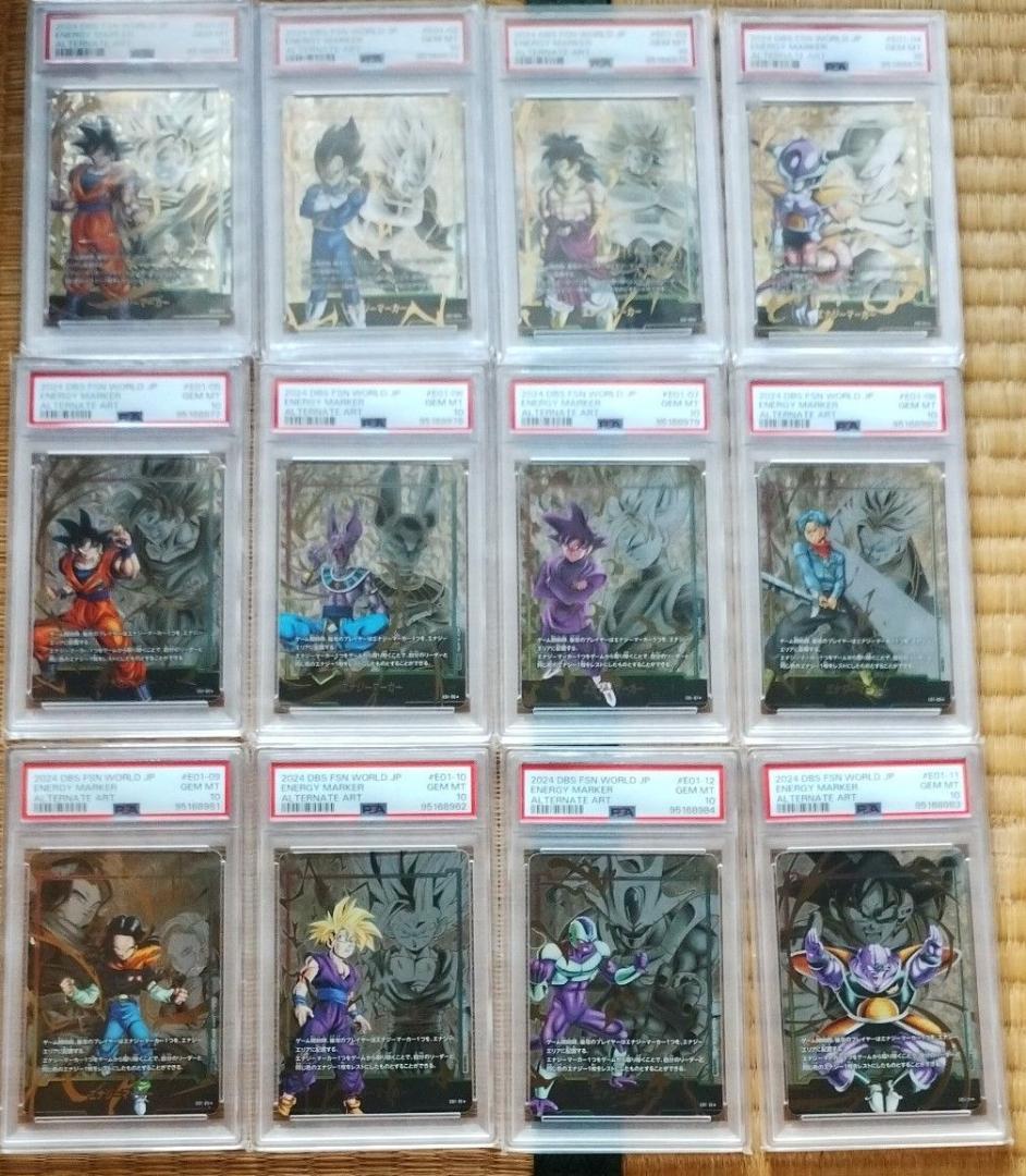 PSA10 エナジーマーカー ドラゴンボール　12連番　日本語版