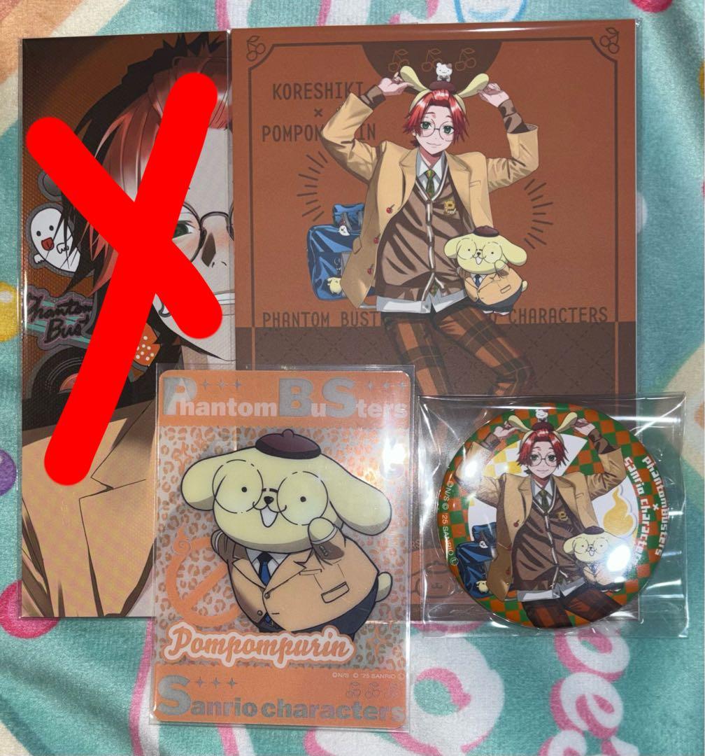 ファントムバスターズ サンリオ ファンバス 是岸遊人 コレシキ