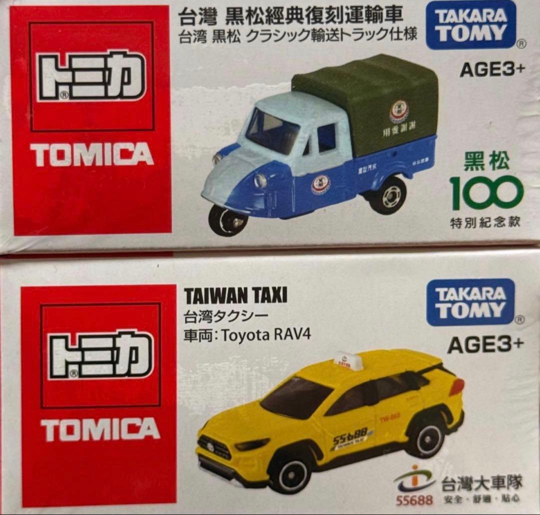 トミカ　トヨタ　55688 RAV4 台湾タクシー　ヘイソン　ミゼット セット