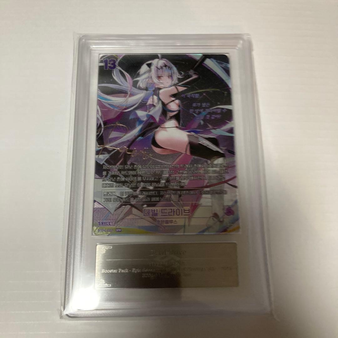 Nivel Arena ニベルアリーナ デビルズドライブ ARS10 ニベルアリーナ NivelArena