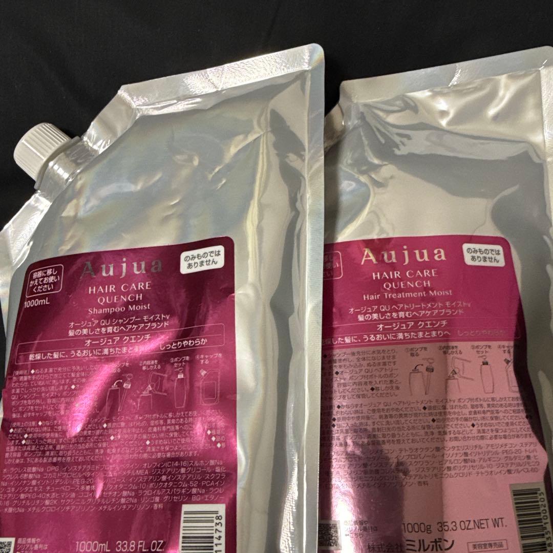 Aujua QUENCHモイストシャンプー&トリートメント 1L Aujua ミルボン オージュア QU クエンチ シャンプー モイスト 詰替用