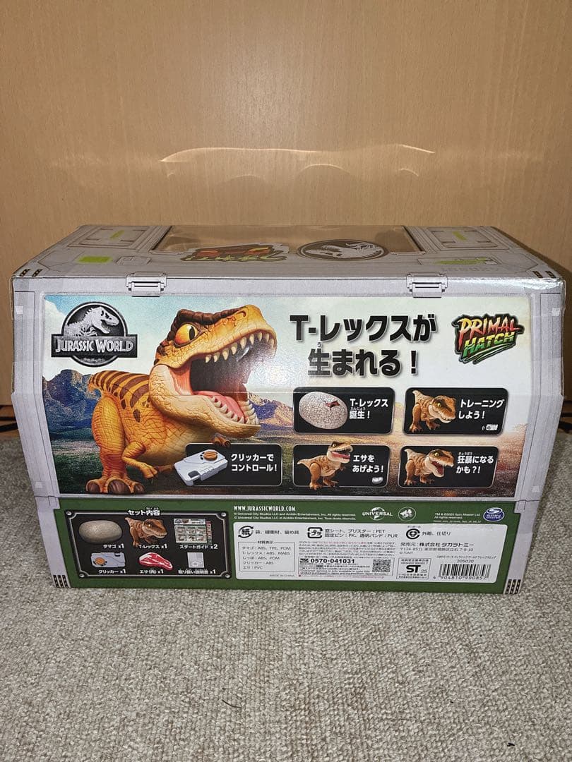 うまれて! ウーモ ジュラシック・ワールド T-レックスエッグ - メルカリ
