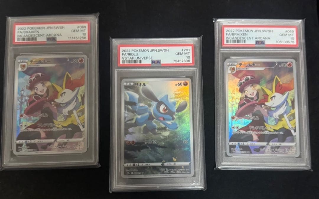【PSA10】リオルar テルーナchr ポケモンカード リオル 201/172 AR PSA10｜トレファクONLINE