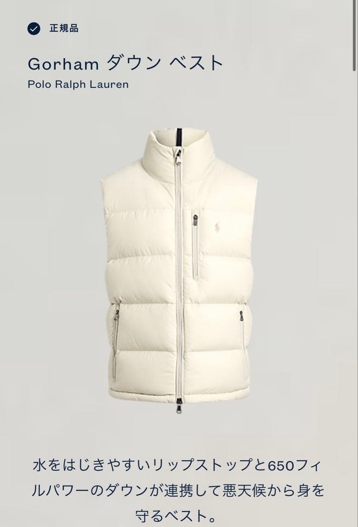 極美品 23AW ポロラルフローレン ダウンベスト XL ホワイト - メルカリ