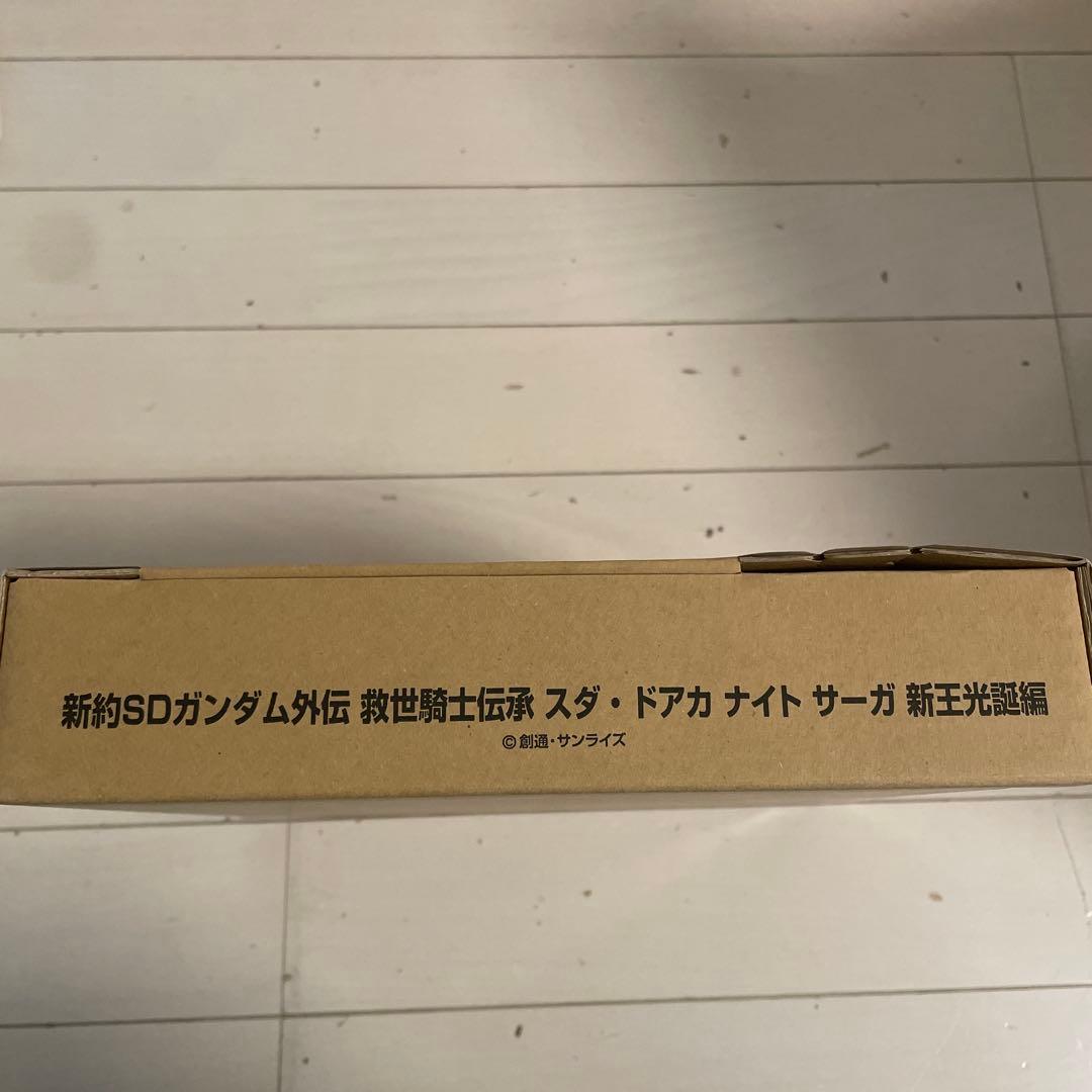 新約SDガンダム外伝 スタードナイトサーガ 新約SDガンダム外伝 救世騎士伝承（スダ・ドアカ・ナイト・サーガ