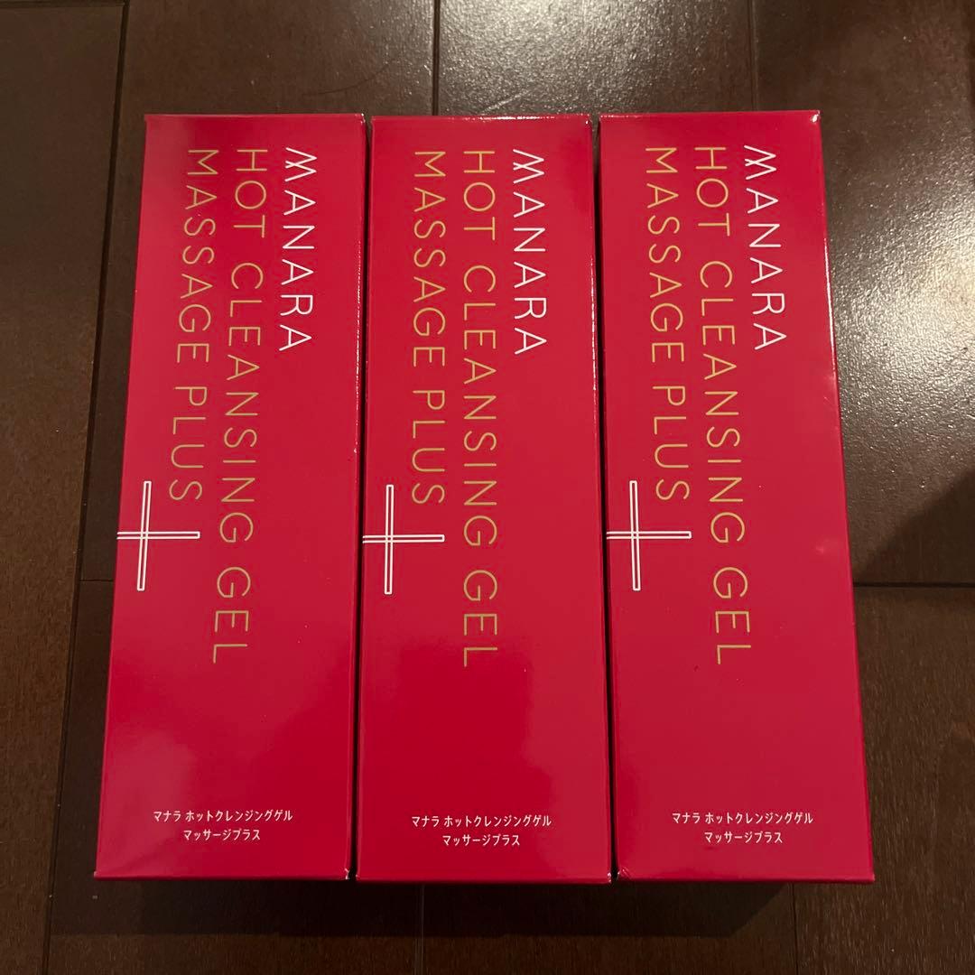 マナラホットクレンジングゲル×３本【新品】