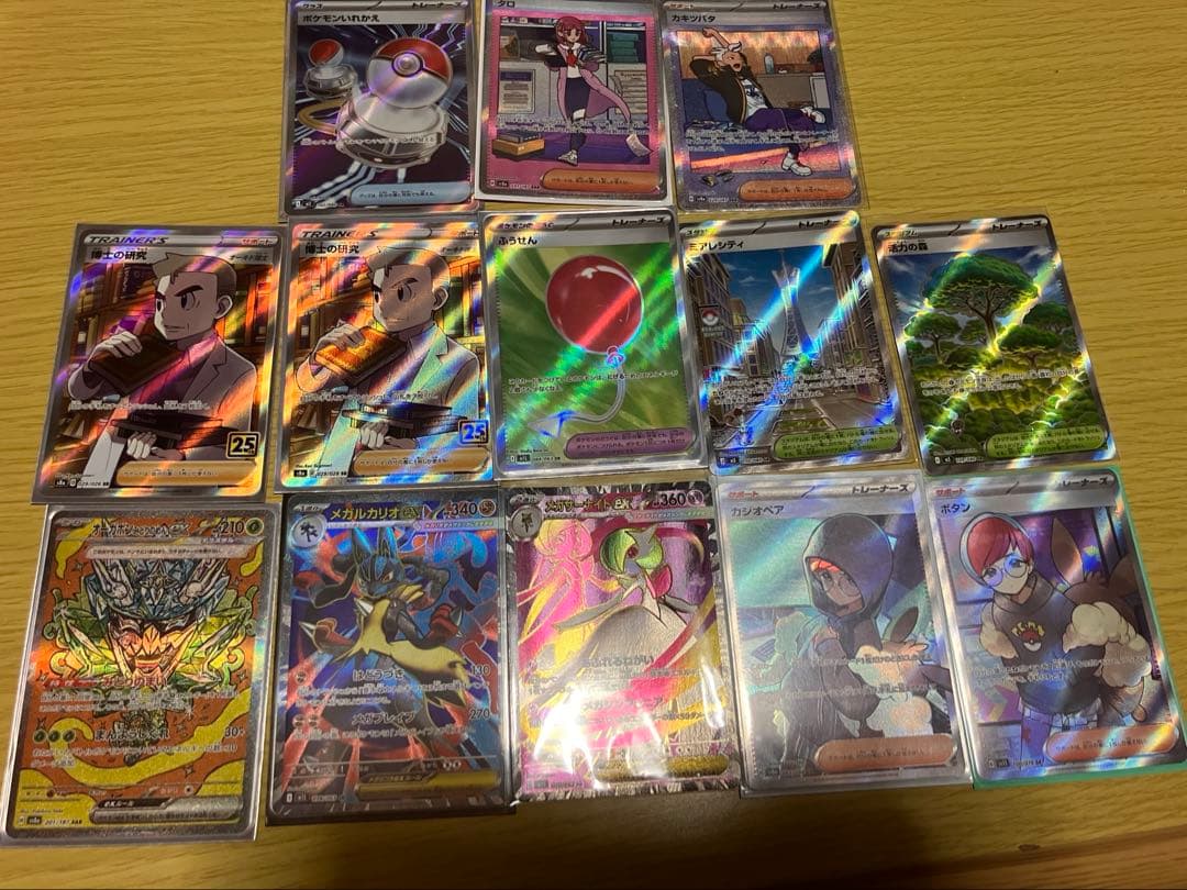 ポケカまとめ売り引退品アド 300円スタート - メルカリ