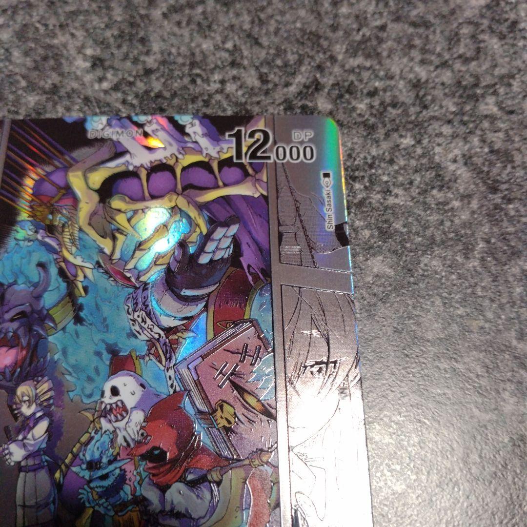 デジカ ネクロモン SP コミパラ 1枚 ② - メルカリ