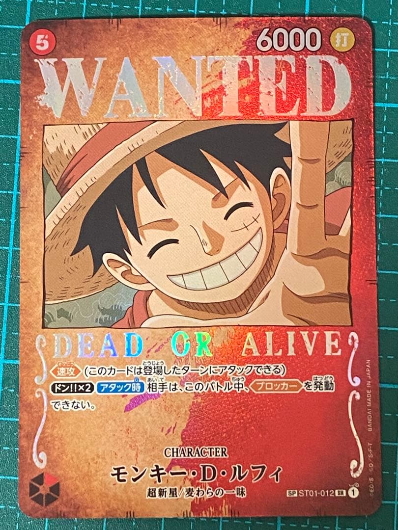 ワンピースカード ST01-012 モンキー・D・ルフィ 手配書 SP