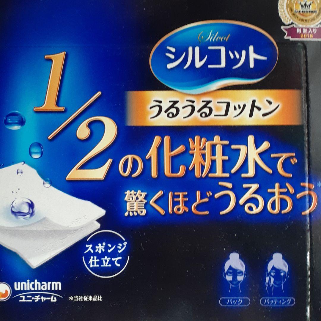 ユニチャーム シルコット うるうるコットン 40枚