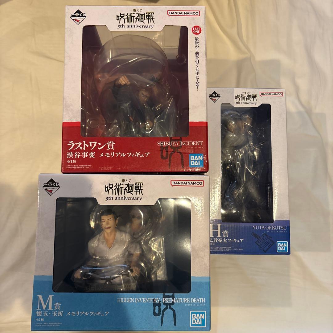 呪術廻戦　一番くじ　ラストメモリアル含む　まとめ