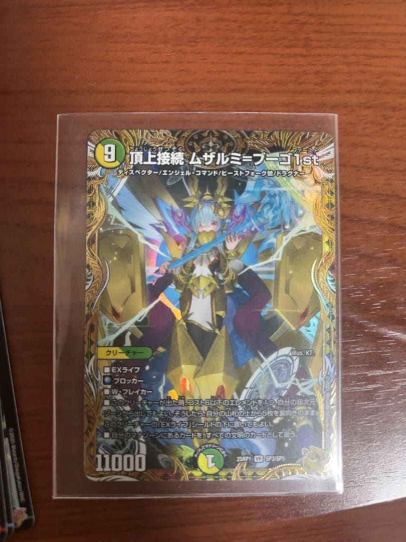 頂上接続　ムザルミ＝ブーゴ1st 金トレジャー