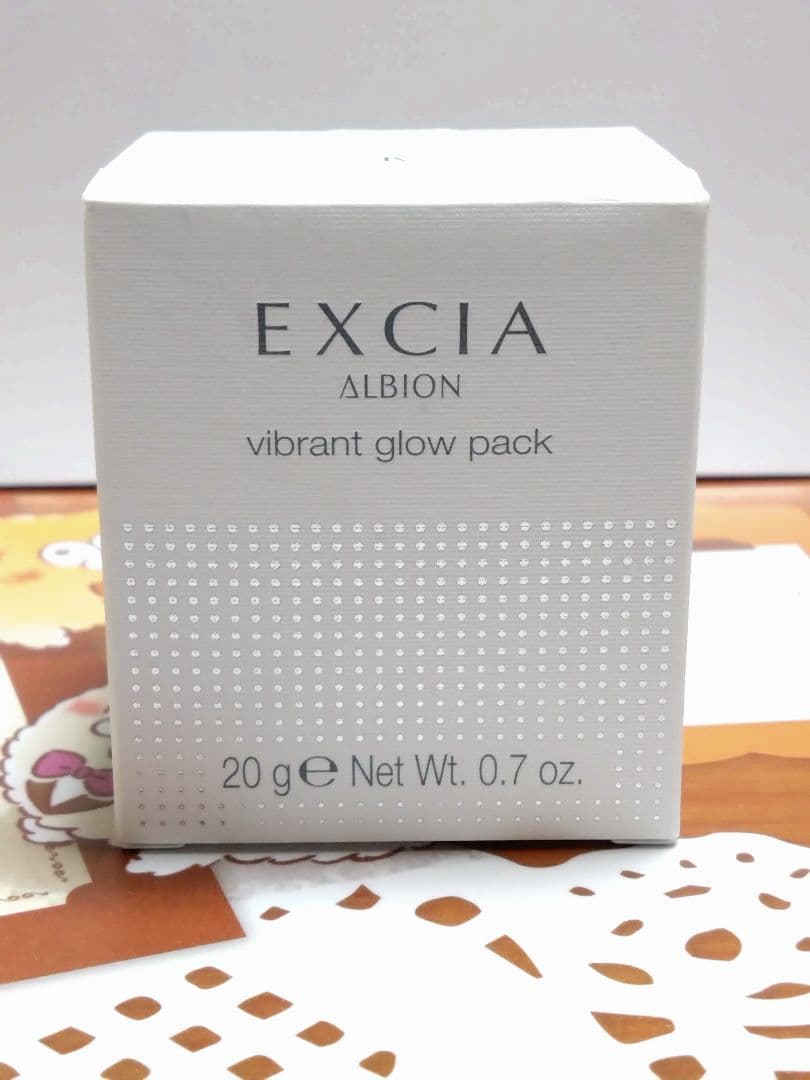 アルビオン エクシア ビブラントグロウパック