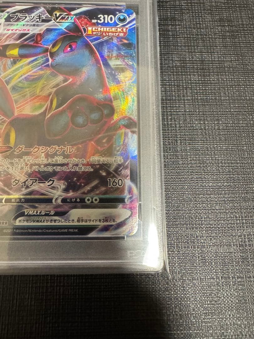 PSA10 連番】ブラッキーV ブラッキーVMAX イーブイヒーローズ - メルカリ