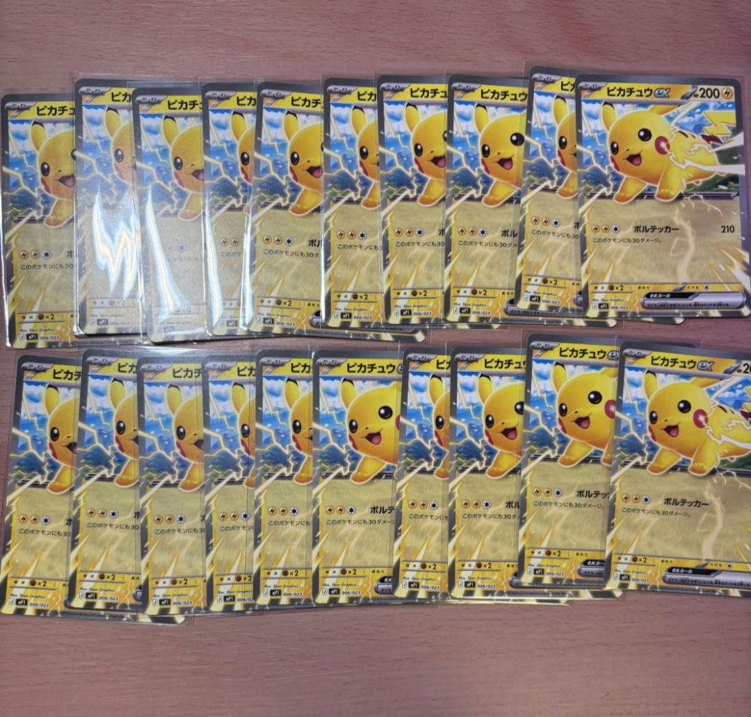ピカチュウex 40枚 コロちゃお スタートデッキ - メルカリ