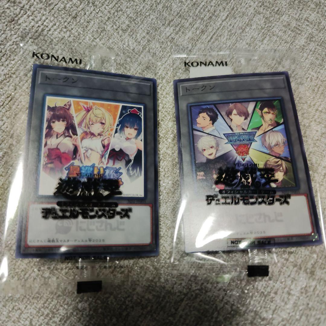 にじさんじ遊戯王マスターデュエル祭2025 開催記念トークンAとC - メルカリ