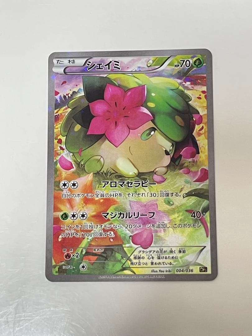 シェイミ CP5 幻·伝説ドリームキラコレクション 004/036 - シェイミ 幻