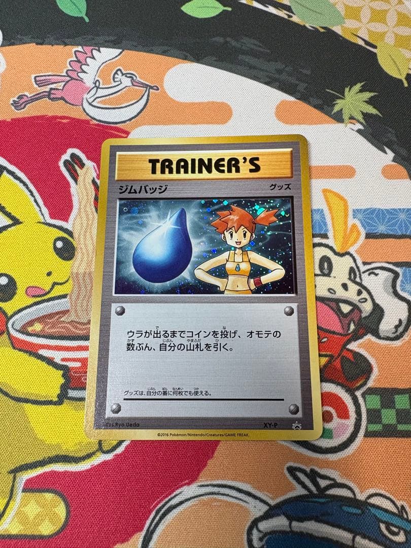 ジムバッジ　プロモ　カスミ　ホロ Yahoo!オークション - 即決 ジムバッジ カスミ XY-P ホロ プロモ ポケ