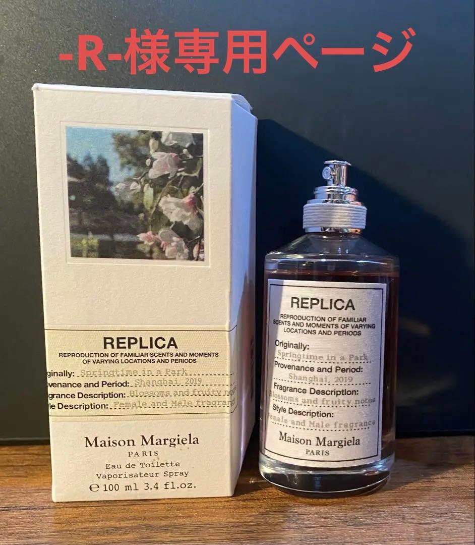 マルジェラ　レプリカ　スプリングタイムインアパーク 100ml