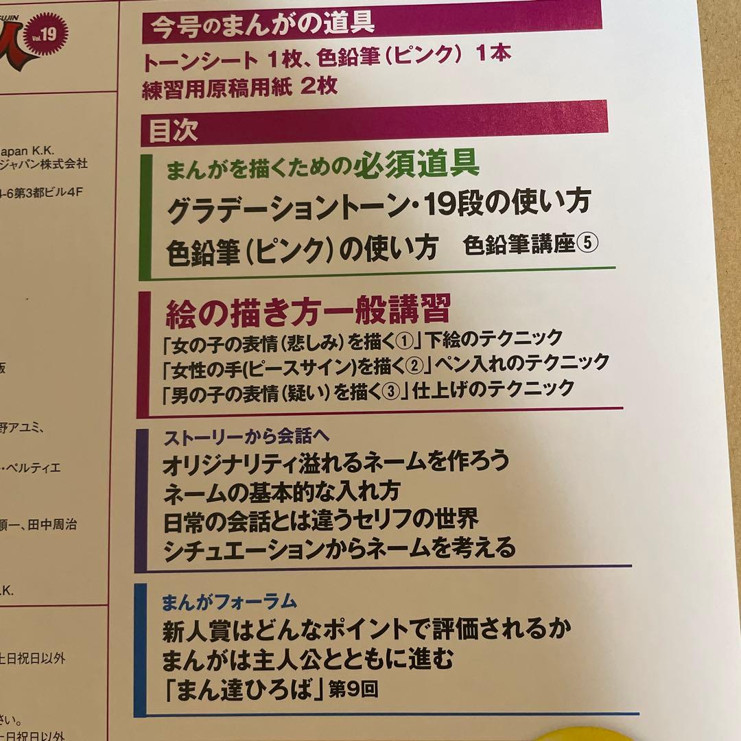 まんがの達人 - メルカリ