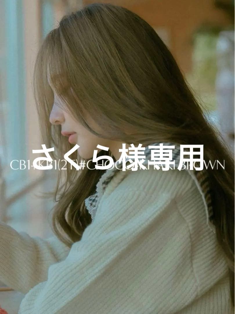 ピンクエイジ　手植えフルウィッグ レイヤードルーズCカールパーマ 手植えフルウィッグ) レイヤードルーズCカールパーマ (モースト原糸)