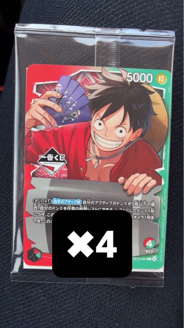 ワンピース カードゲーム 一番くじ