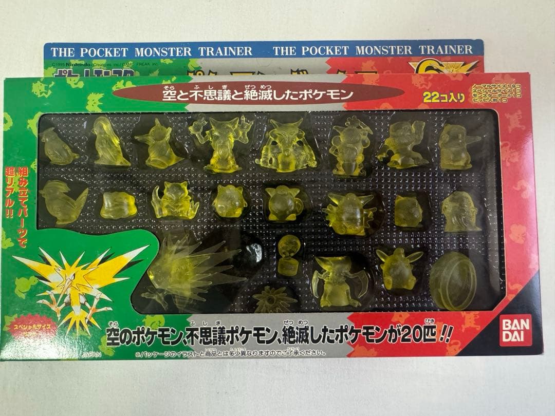 希少 ポケモン 初期 ポケモンボックス フィギュア 1〜8 フルコンプ新品