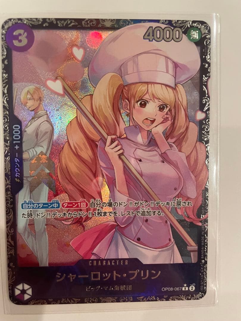 シャーロット・プリン：フラッグシップバトル2025 1月ベスト8記念品