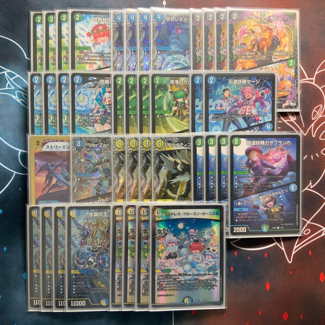 デュエルマスターズ トリーヴァゴスペル デッキ