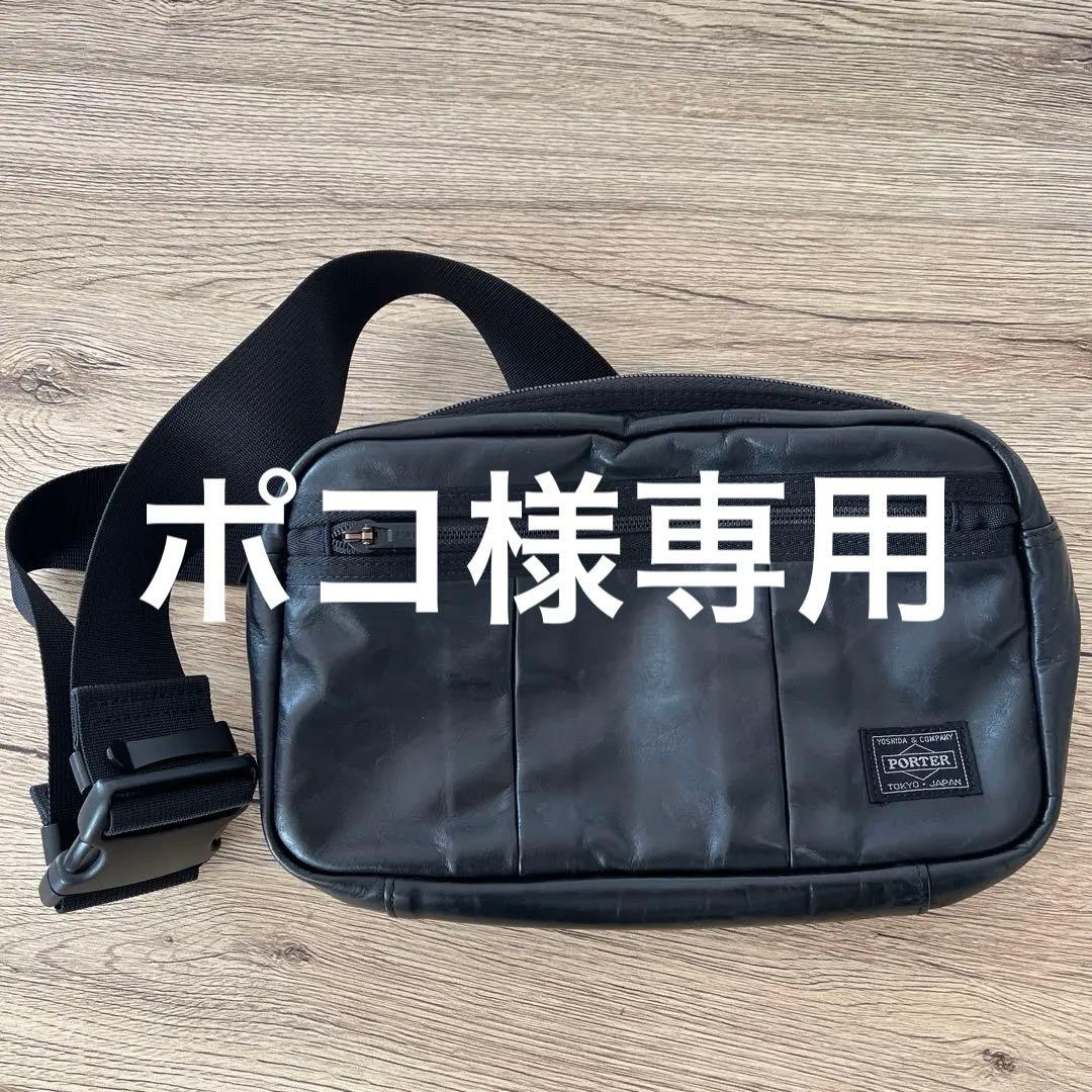 PORTER ブラックレザーボディバッグ