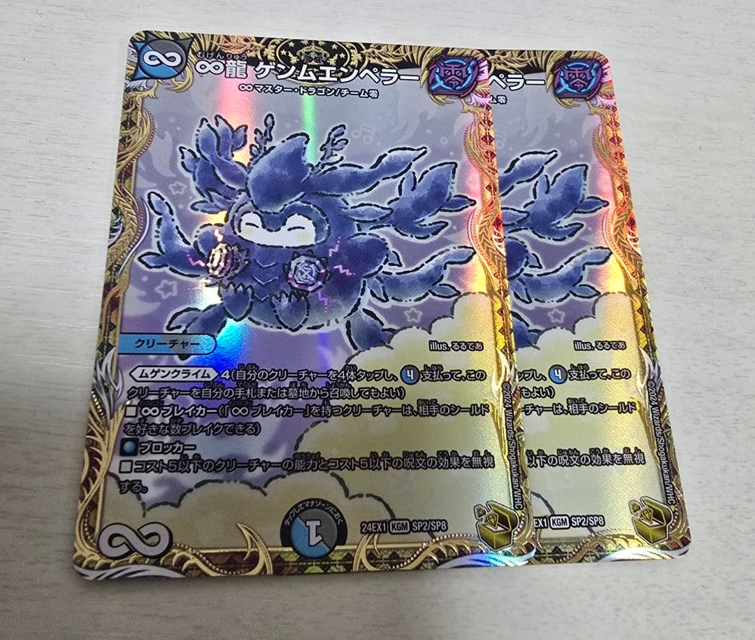 ∞龍ゲンムエンペラー 金トレジャー ∞龍 ゲンムエンペラー(金トレジャー) KGM SP2/SP8 1枚の通販 お手