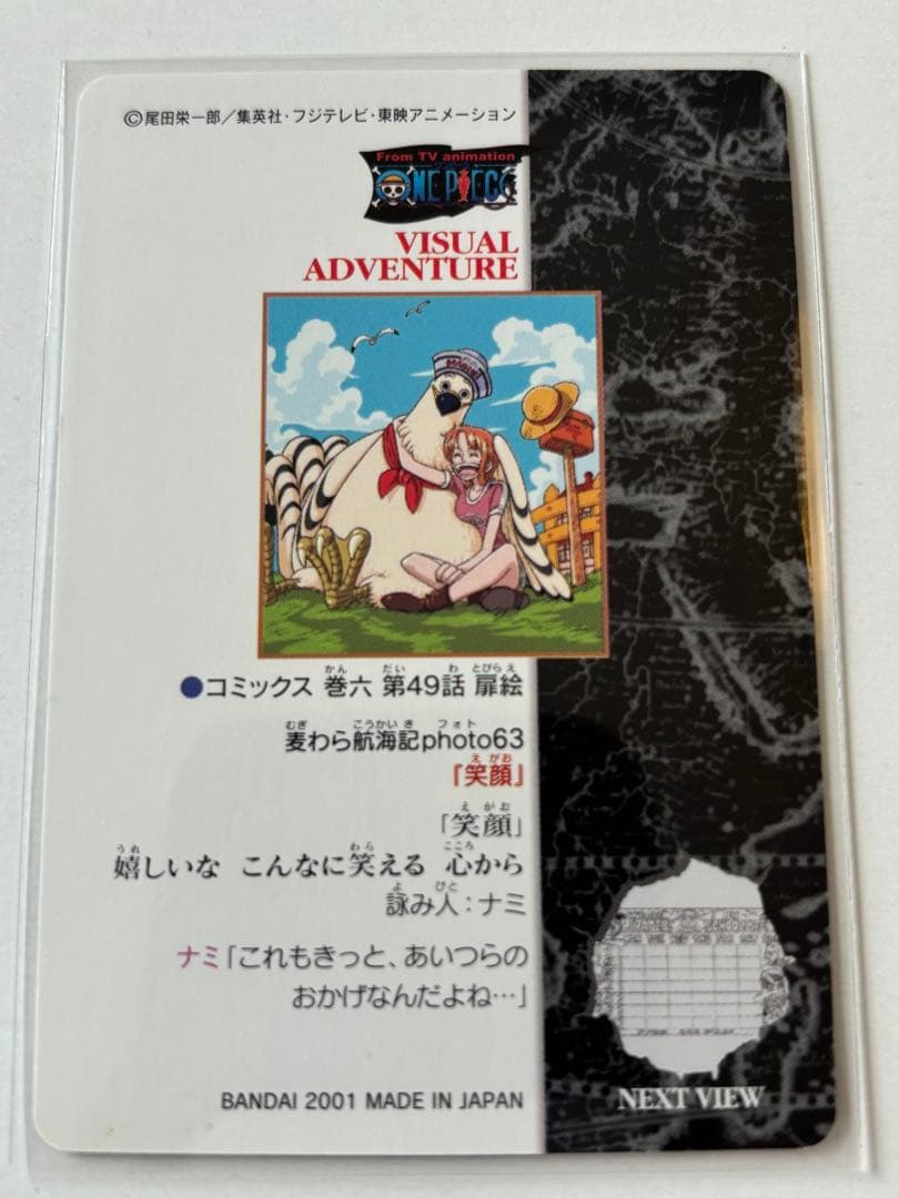 ワンピース ビジュアルアドベンチャー ナミ - メルカリ