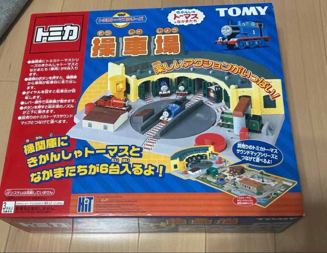 トミカトーマスシリーズ機関庫 操車場