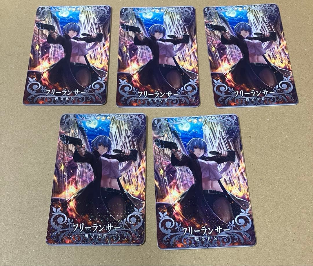 fgoac 礼装 フリーランサー フェイタル 5枚セット - メルカリ