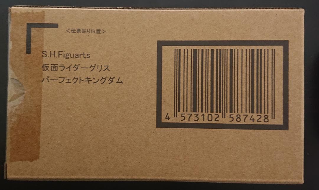 未開封　S.H.Figuarts 仮面ライダーグリスパーフェクトキングダム