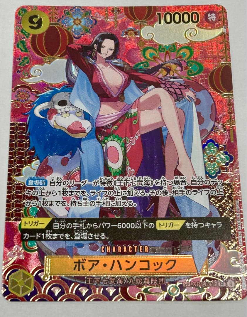 【PSA鑑定向き美品】 ボアハンコック SP OP14-112 SR 蒼海の七傑