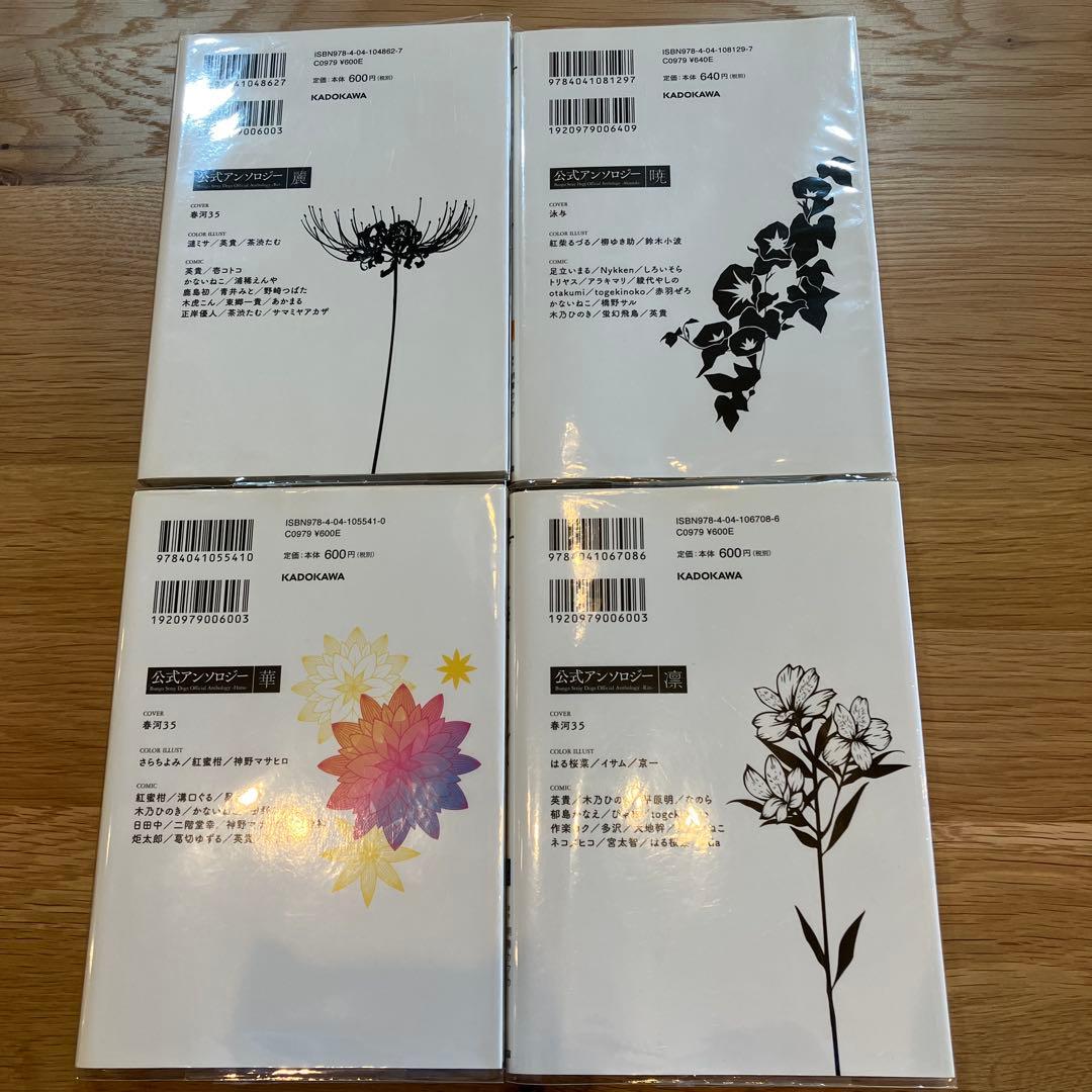 文豪ストレイドッグス 漫画 まとめ売り - メルカリ