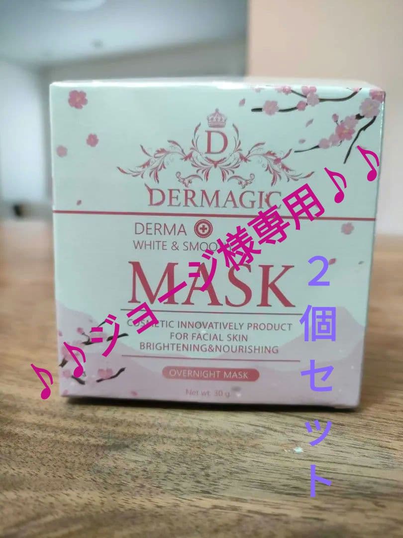 ★新品未使用★タイ美肌さいさい Derma Sleeping Mask