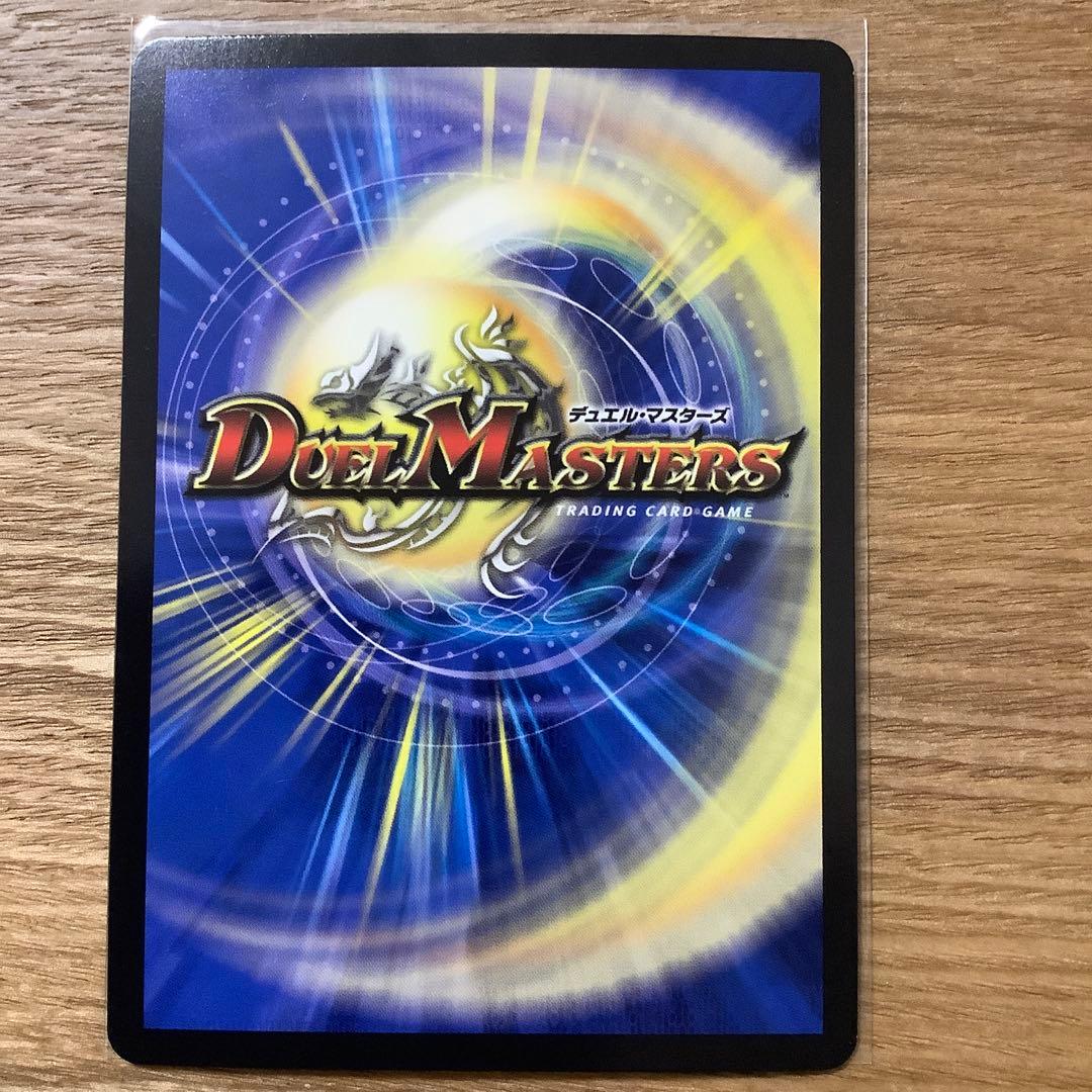 竜皇神ボルシャック・バクテラス 1枚 Bシク - メルカリ