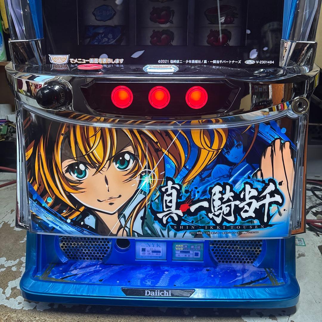 ななりーさん専用　L真・一騎当千V スマスロ簡易ユニット付き実機