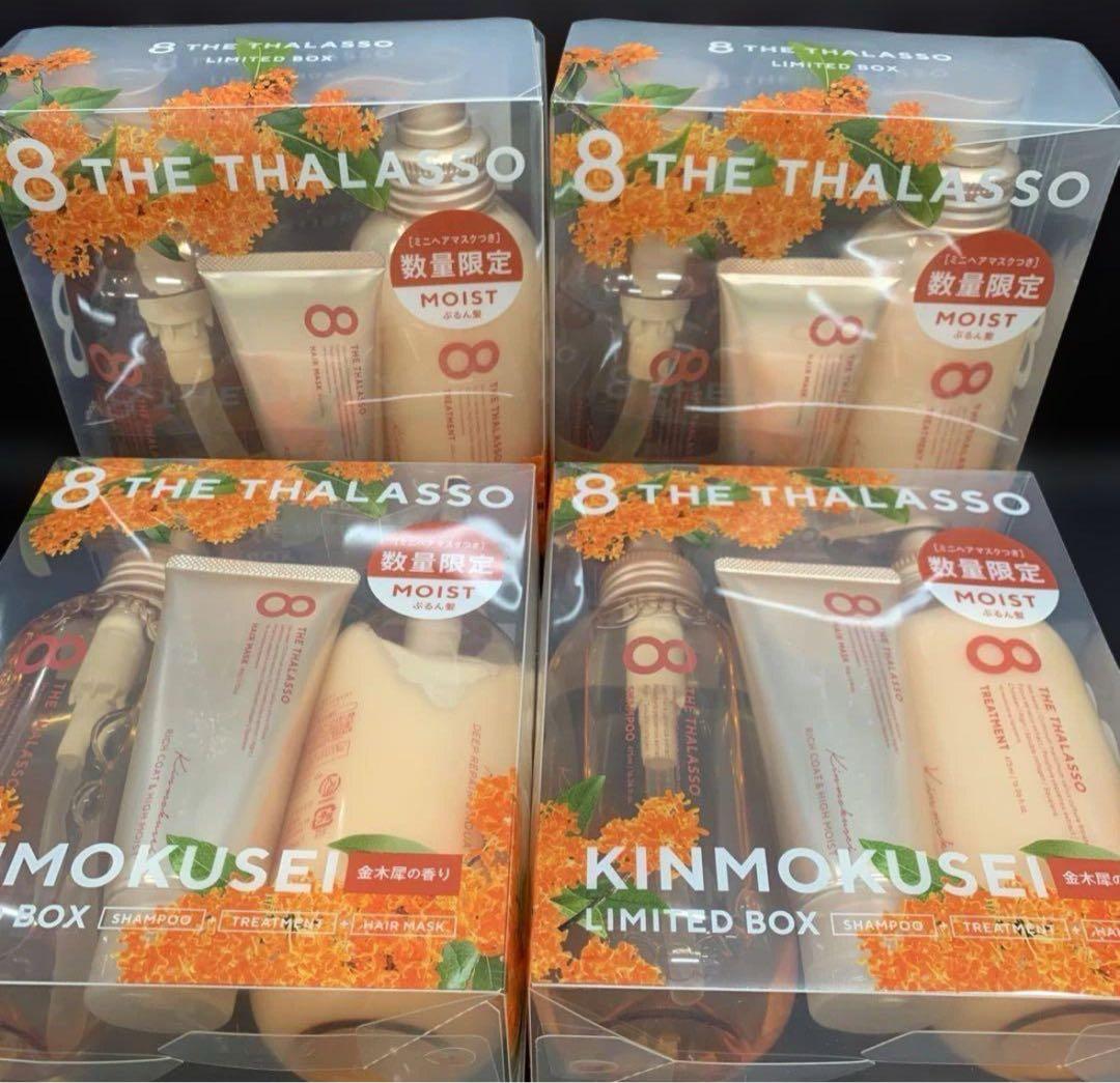 エイトザタラソ モイストシャンプー＆トリートメント ミニへアマスク 金木犀