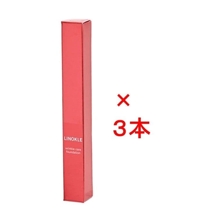 新品】LINOKLE （リノクル）リンクルケアファンデーション 20g×3本