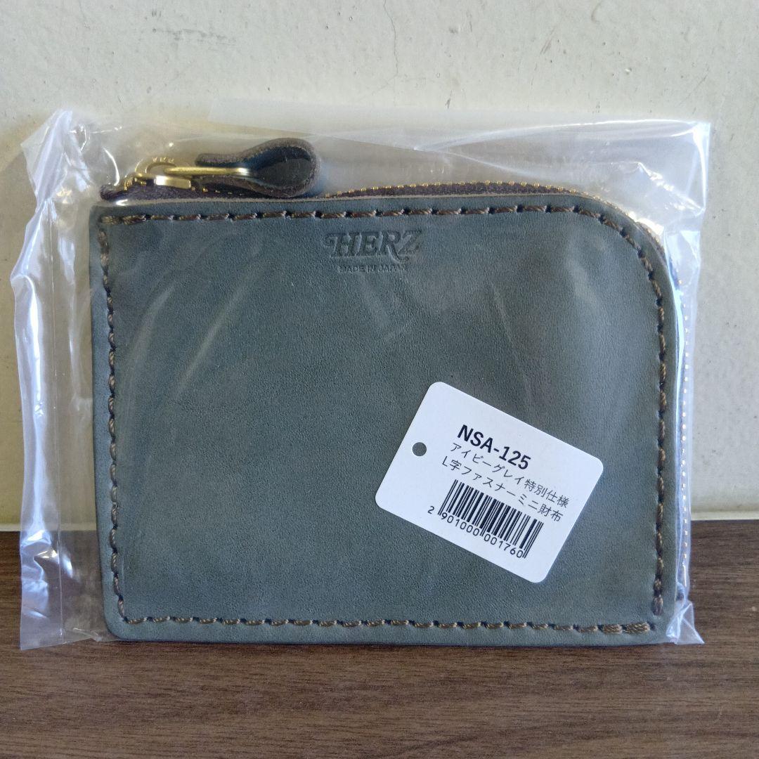 ヘルツ　L字ファスナーミニ財布【アイビーグレイ特別仕様】