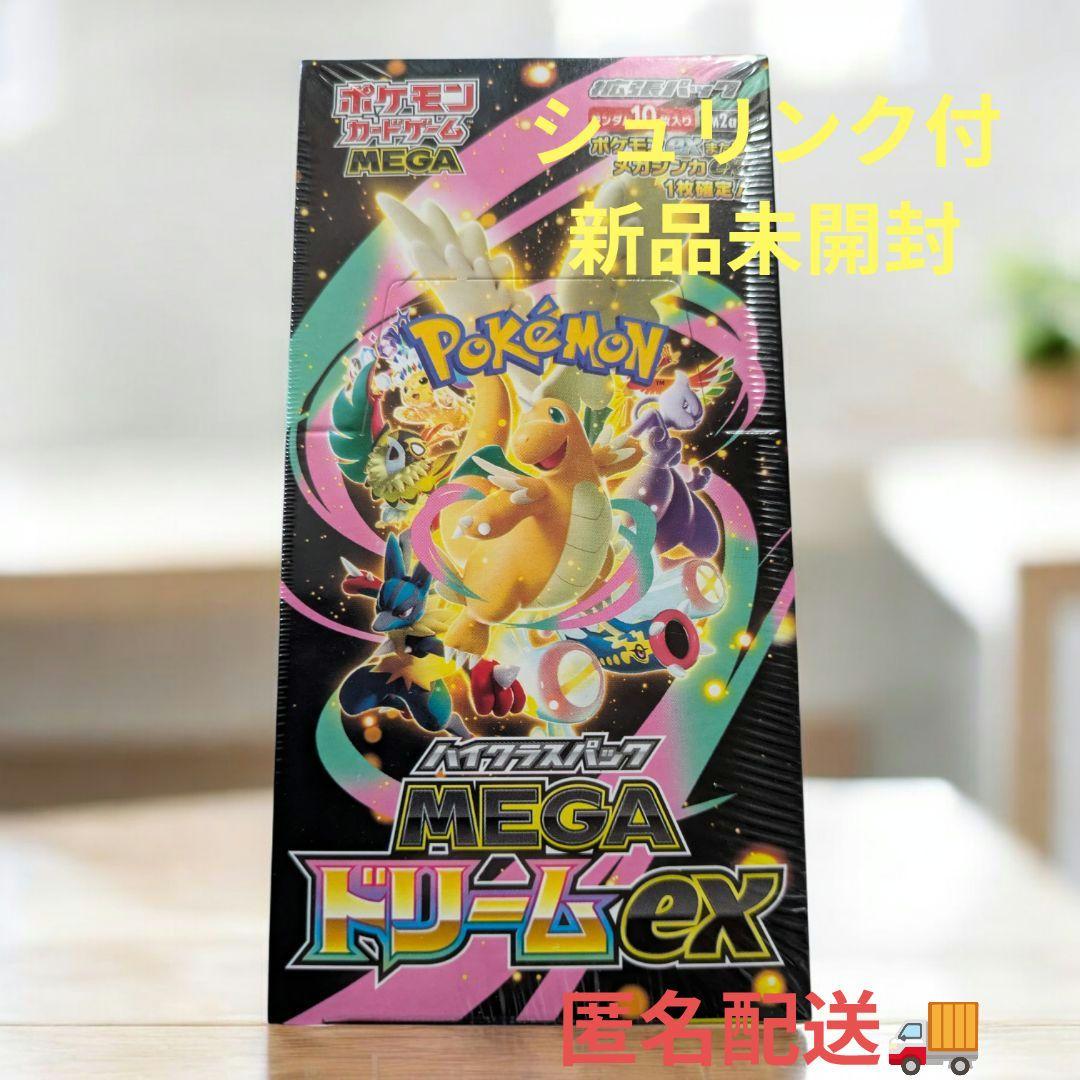 ポケモンカード MEGAドリームex シュリンク付 新品未開封 MEGAドリームex 新品未開封 シュリンク付き BOX ポケモンカード
