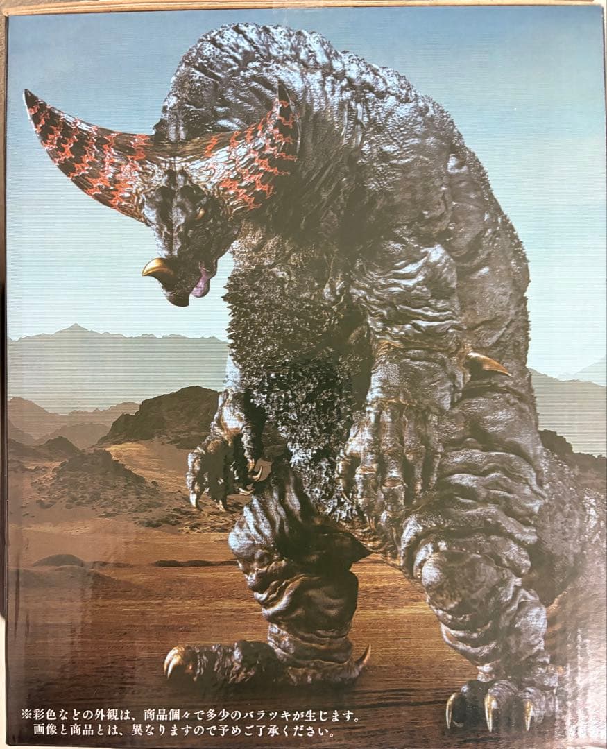 一番くじ　ウルトラマンシリーズ　怪獣超大全ラストワン賞　ゴモラ　塊獣極致〜匠道〜